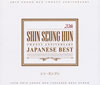 ?????????20th ????????????c???????????? [2CD+DVD]