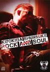 ?????[?CK AND SOUL 2010-2011 LIVE [g[P[Xdl] [2CD]
