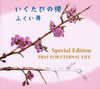 ??????[???????Z???????c??????c??? [CD+DVD]