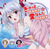 ??Baby Princess 3D?????????0[????[???OPⶎ?????????c??ABY?????????BABY[????????????H??????㡇??????[?