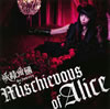 E?Q???[?schievous of Alice [CD+DVD]