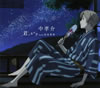 ⶇ??[??????? feat M???? [fWpbNdl] []