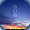 ?????????[???? [CD+DVD] [p]