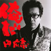 ??Y?^?[??? [CD+DVD] [p]