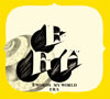 ERA[ Words My World [fWpbNdl]