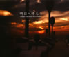 ]?? with Family[????㌮???? [CD+DVD] []