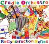 Cradle Orchestra[?Construction Series [fWpbNdl]
