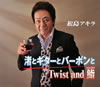 ?U??????????????????Twist and M?sushi[?
