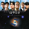 ????????[?YABUSA??ORIGINAL SOUNDTRACK[??㏷