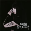 E?Q???[??????? [CD+DVD] []