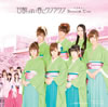 BerryzV?b???-ute[????????[????c?????????? [CD+DVD] [][p]