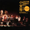 O??[??? ?㲎??50?S??????]????M????? [WPbgdl] [2CD] [Blu-spec CD]