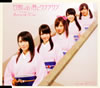 BerryzV?b???-ute[????????[????c?????????? []