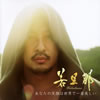???o????????@????????????? [CD+DVD]