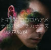TAKUYA[???????????? ???????????????? [WPbgdl] [p]
