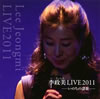 ????[????[??? ???????LIVE2011 [2CD]