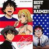 ??SKET DANCE???????????????????? BEST HIT KAIMEI[?[????????