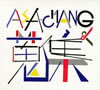 ASA-CHANG[?A-CHANG[????? [WPbgdl]