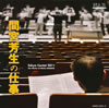 ??M?????? Tokyo Cantat 2011 [2CD]