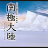 ????㣋??????????????????????J??????V?? [2CD]