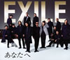 EXILE[?ILE ATSUSHI[???????Ooo Baby [CD+DVD]