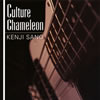 KENJI SANO[?lture Chameleon