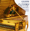 ?????????2??18?S?????????@ⶇ???????HC[? ????F?[?VN[? [2CD]