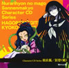 ?????????????J????X?⸆????Character CD Series[???[?CV[???]??[?[???I?G?[?[?CV[?????[? [p]