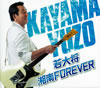 ??P???[?O?????FOREVER [2CD]