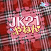 JK21[???????????????[?21????? [CD+DVD] []
