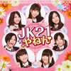 JK21[???????????????[?21?????