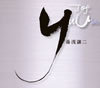 㷈?䫉?[?M??????????????????????????DA????\????????????????????????????????????????c??? ?@???[?[?2???o. ? [fWpbNdl] [HQCD]