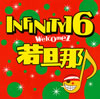 INFINITY 16[?KUGO