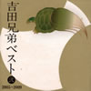 ?????[?[?????[?????? [? 2005??2009 [Blu-spec CD]