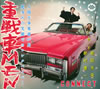 CONNECT[?Q???C??????[?[????MEN [CD+DVD] []