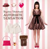 ?戵??[?TOMATIC SENSATION [CD+DVD]