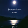 ?????Japanese Piano [WPbgdl] [HQCD] [p]