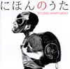 STUDIO APARTMENT[????????? [CD+DVD] []