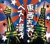 㼂???㰎??????? ???K????????㺆?? [5CD+DVD]