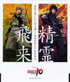 ??BRAVE10????????????????Q??B??????????CVO???[?[??????CV??]?[?[???????[???W??[?CV㡇???[?[?㳌??????CVD?䮌H??