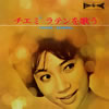 ???????[????? ????????? [SHM-CD] [p]