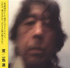 ????㫅?issiki susumu meets fukuoka shirou album[? [WPbgdl]
