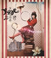 ???健[?????c?? [CD+DVD] []