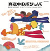 ??C?ⶇ?????????????R[?L?]?X ????????????? Around 1969?? [2CD]
