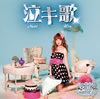 ?㳃????c?? [CD+DVD]