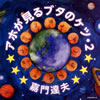 ??????C?????????????????? [CD+DVD] []