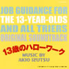 ??13㫊?????????ORIGINAL SOUNDTRACK[?IO IZUTSU