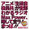 DJCD????]??\????Max Power Vol.1