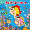 AGC38 feat.????????????????[????????????[??????[????????? ?????? [CD+DVD] [p]