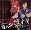 ??㣋?????DV ??⸍???????????????????? [2CD]